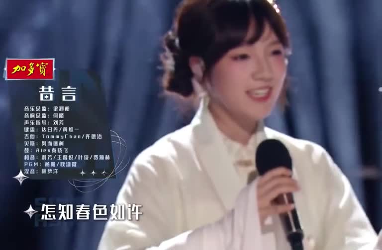 da-tim-ra-nu-ca-si-la-doi-thu-nang-ky-nhat-cua-phuong-my-chi-saostarvn-1750751706.mp4